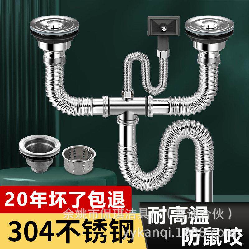 厨房不锈钢洗菜盆防臭下水管配件水槽排水管洗碗池双槽槽下水器
