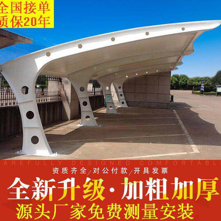 膜结构车棚汽车停车棚充电桩棚张拉膜遮阳雨蓬小区自行车棚景观棚