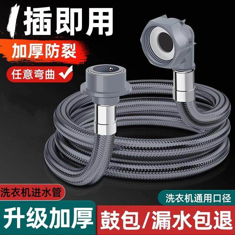 洗衣机进水管加长软管全半自动上水管接头通用延长管防爆洗衣进水