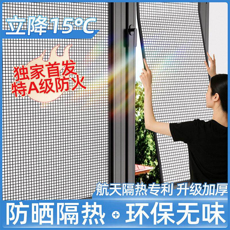 防晒隔热遮阳帘加厚防紫外线遮光布阳光房卧室阳台窗户玻璃贴