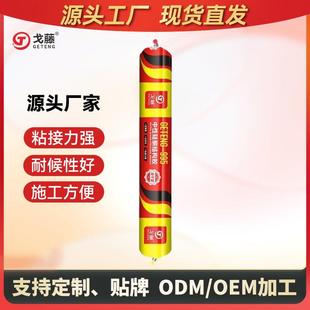 995结构胶中性硅酮胶白色软胶强力建筑用胶黑色密封防水胶耐侯胶