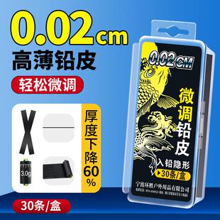 环盛微调铅皮条超薄钓鱼专用快速调漂铅皮卷铅皮座铅坠垂钓小配件