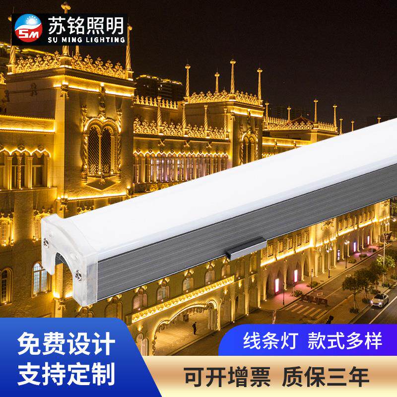 LED线条灯户外洗墙灯暖白黄光门头招牌围墙轮廓线条射灯厂家