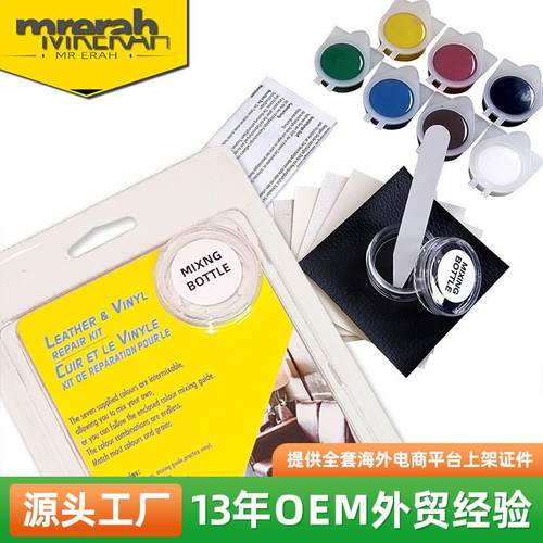 汽车家具通用皮革工具修补套装Leather Vinyl Repair Kit厂家