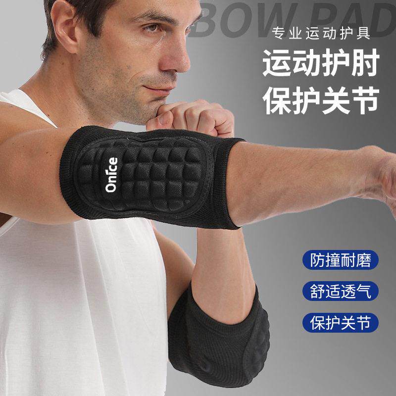 战术护肘套装护腕手肘关节保护套加厚爬行海绵足球防撞护臂运动