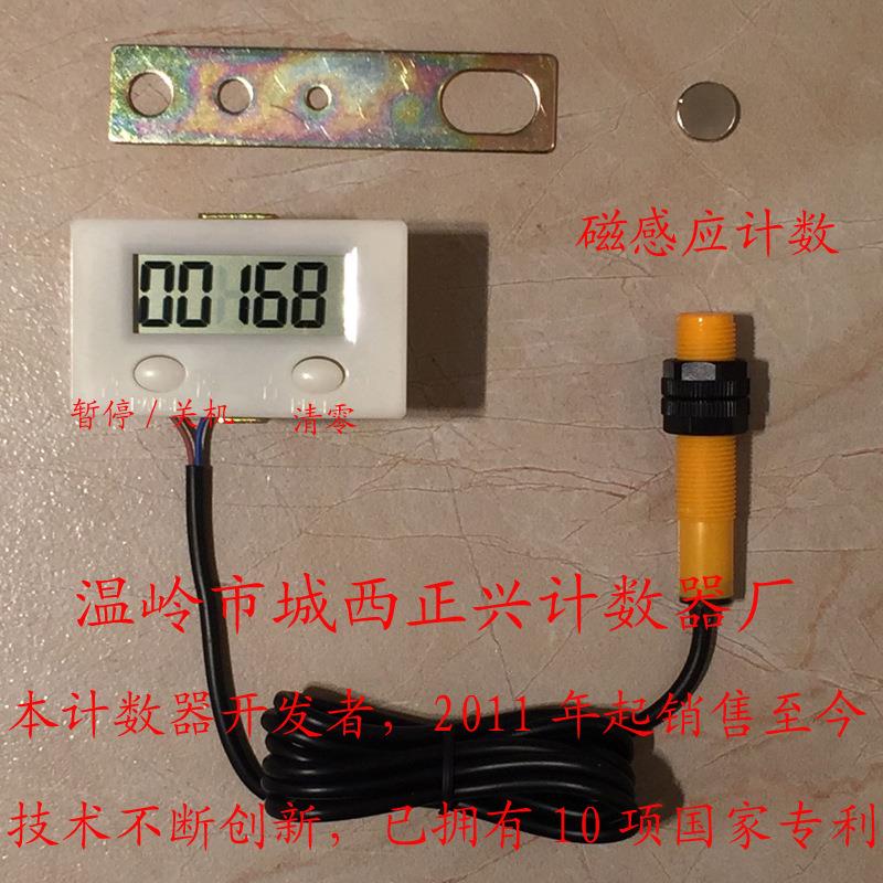 冲床磁感应数显电子计数器ZX-5A/D配塑管-可取拉动式机械计数器