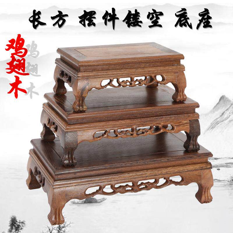 #鸡翅木摆件底座长方雕刻实木质花盆盆景奇石头佛像工艺品托