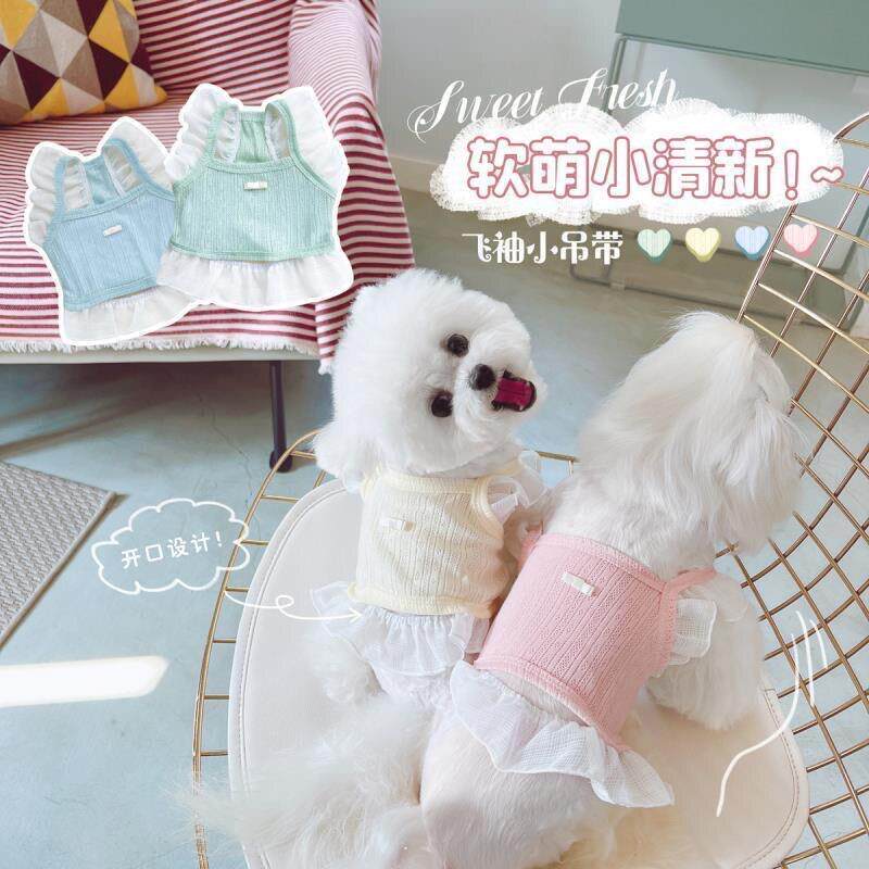 夏季清新小吊带装泰迪比熊博美小型幼犬奶狗狗猫咪可爱清透微弹