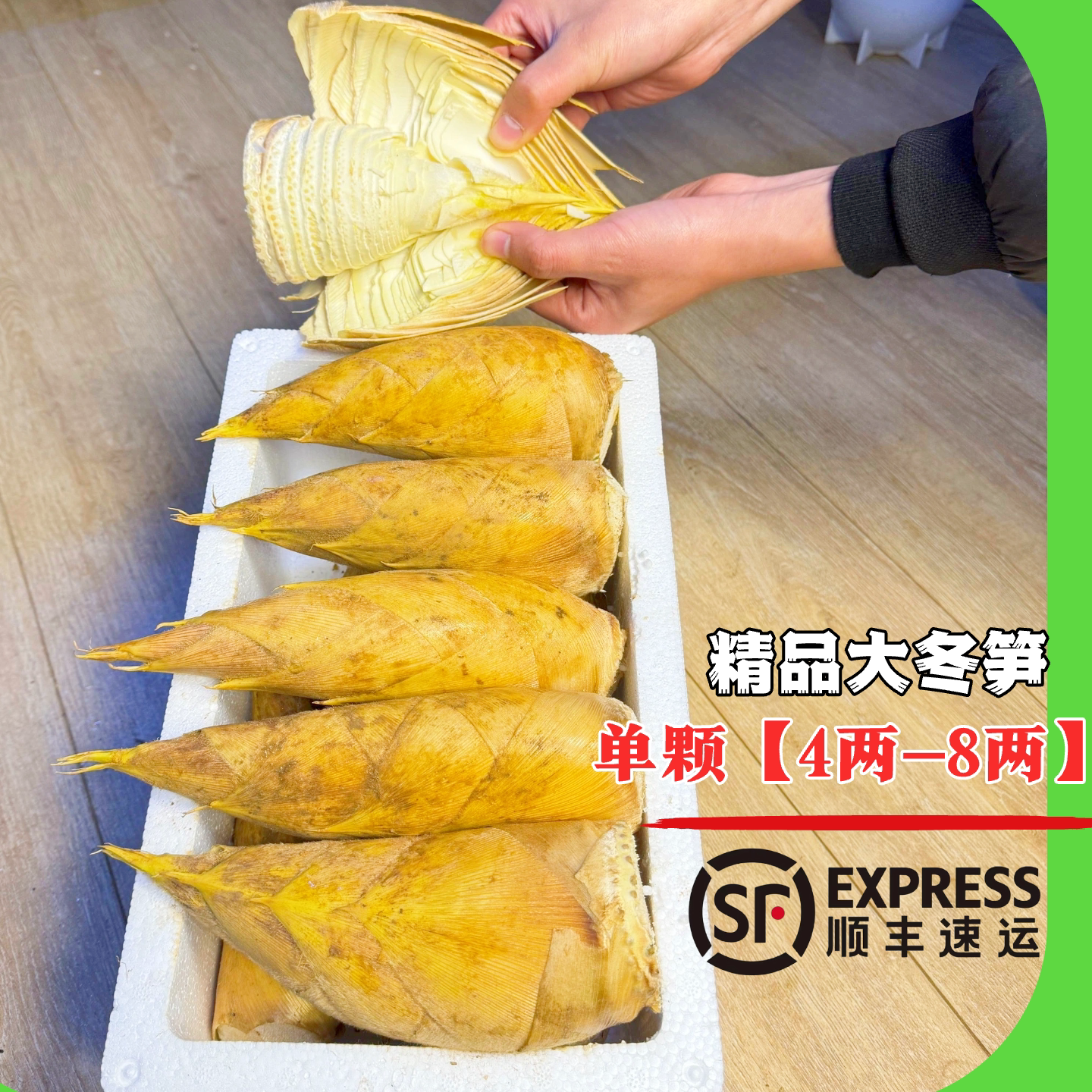 【精品大笋】新鲜冬笋楠竹竹笋鲜笋蔬菜火锅食材顺丰快递