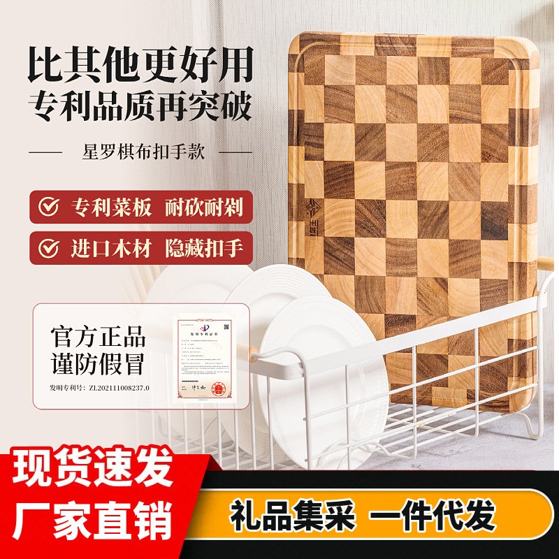 王菜板棋盘格菜板实木站立式防霉防裂砧板家用黑胡桃木加厚案板