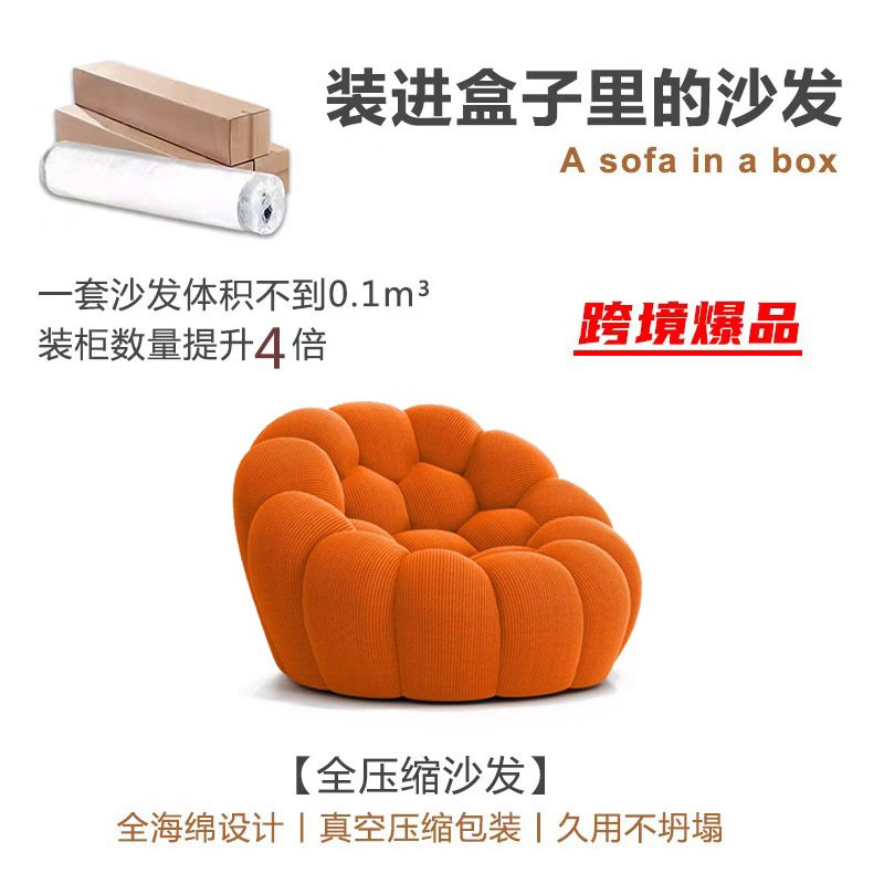 北欧简约设计师泡泡沙发单双三人整装罗奇堡个性别墅压缩足球沙发