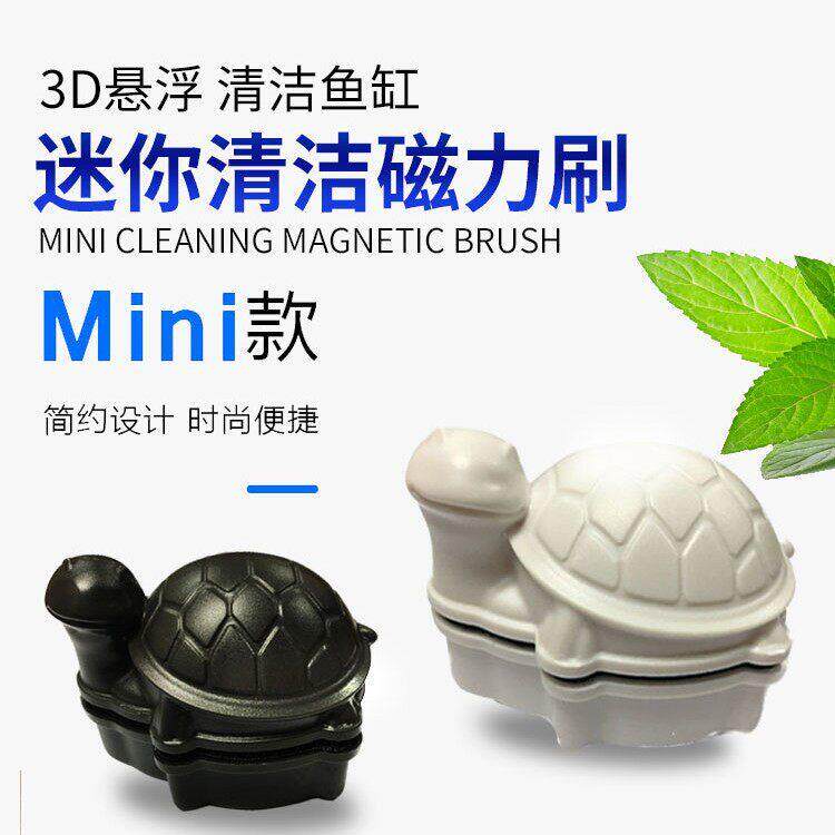 日胜3D卡通鱼缸迷你磁力刷强吸力除藻玻璃清洁工具小型清洁磁力刷