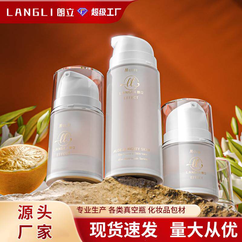 翘嘴款30ML50ML100ML真空乳液瓶按压式真空分装瓶精华瓶PP真空瓶