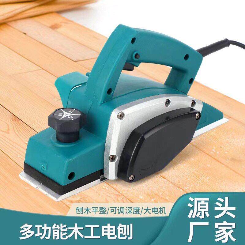 电动刨木机菜板刨子手提电刨木工刨家用小型电推刨压刨机木工工具