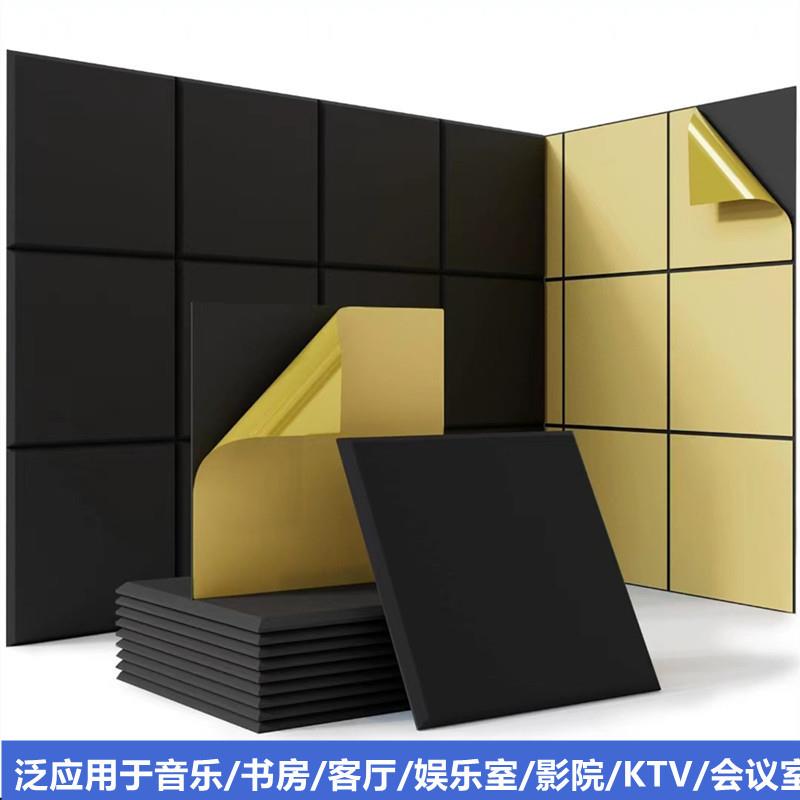 隔音板聚酯纤维吸音板家用卧室墙面自粘吸音棉毛毡板室内隔音材料