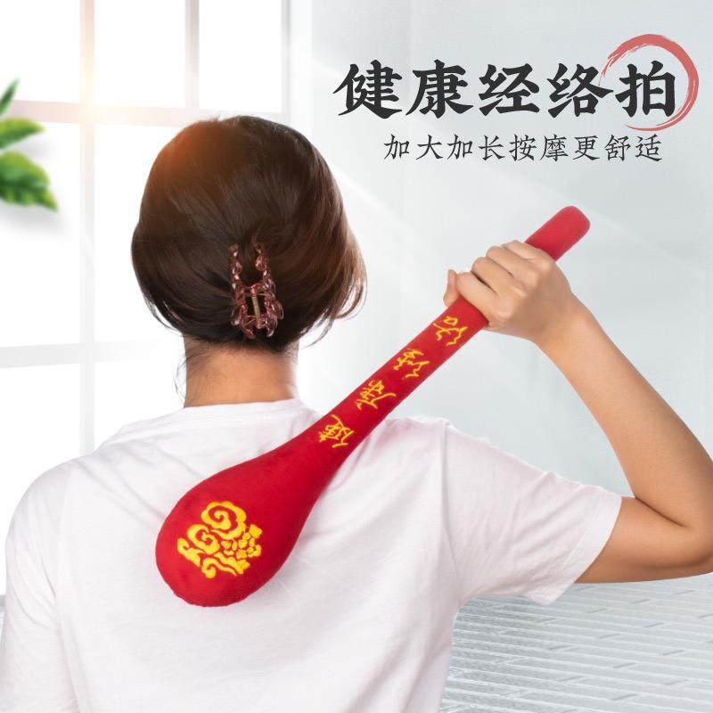 经络拍打棒按摩棒经络疏通背部腰部肩颈颈椎按摩器家用保健按摩锤