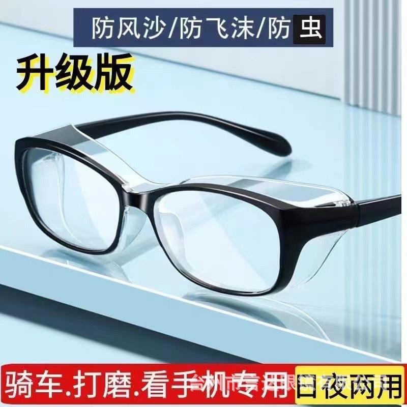 2023新款护目镜沙防飞尘防飞沫防风专用防护眼镜防冲击男女防飞溅