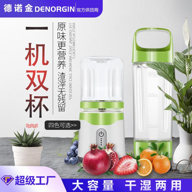 科思琪 7s科思琪便携式迷你榨汁杯料理机多功能家用电动果汁榨汁