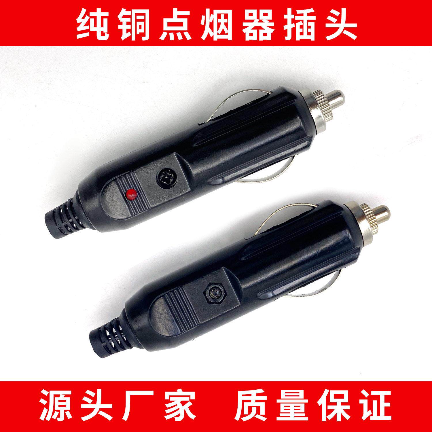跨境出口大功率纯铜金色带灯公头12V24V美式车载点烟器车充插头