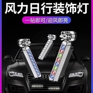 车载风力日行灯行汽车用爆闪风能发电led日间迎风灯免接线风吹的