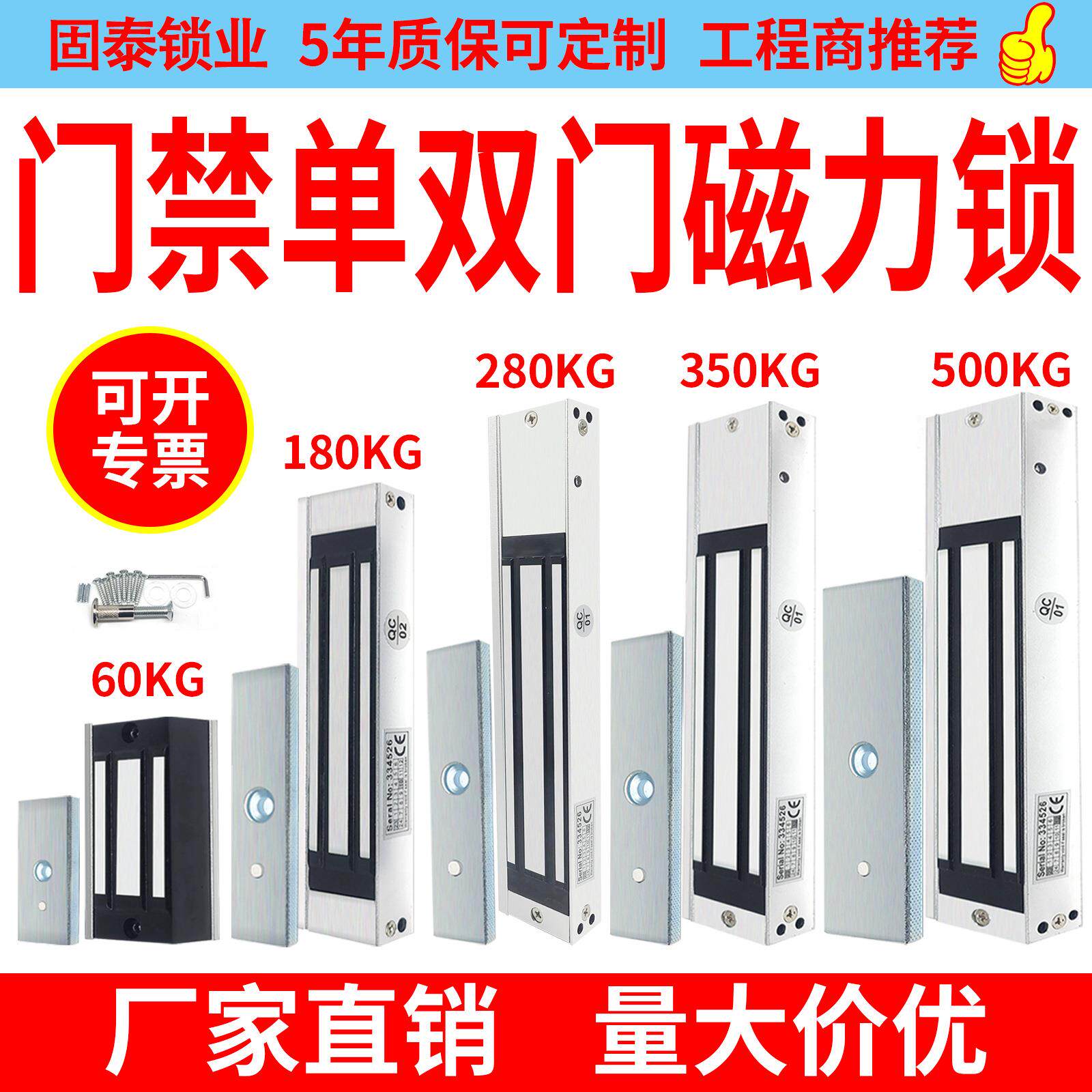 厂家直销280KG足吸明装暗装磁力锁门禁锁12V单双门多规格门锁