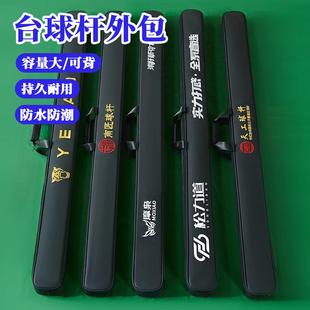 新款台球盒外包保护套台球杆野豹天工台球杆盒包双槽三槽台球杆