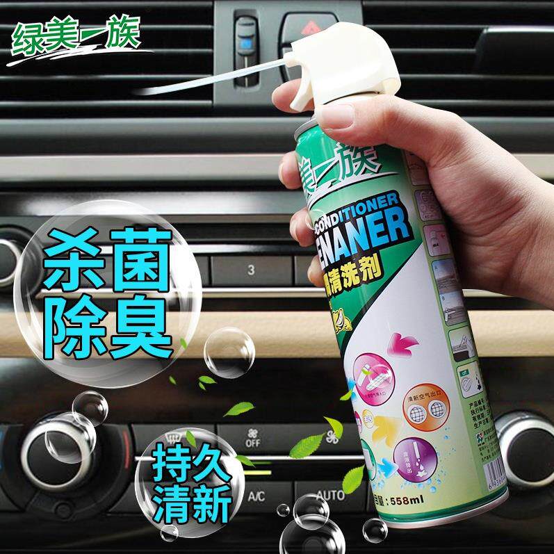 绿美一族 空调清洗剂 汽车空调泡沫清洗剂 除异味香 量大更优