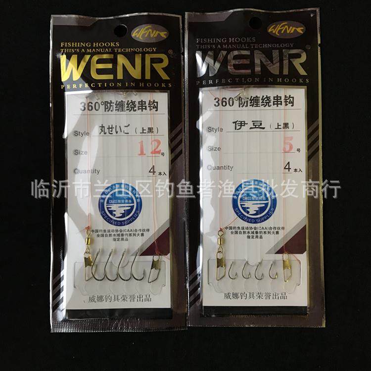 威娜360度旋转精品防缠绕伊豆鱼钩丸世串钩透明鱼线绑好钩4本钩