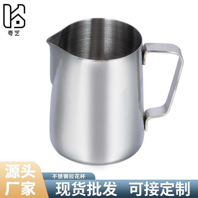 厂家不锈钢拉花杯尖嘴内刻度融蜡杯化蜡杯拉花缸咖啡打奶杯