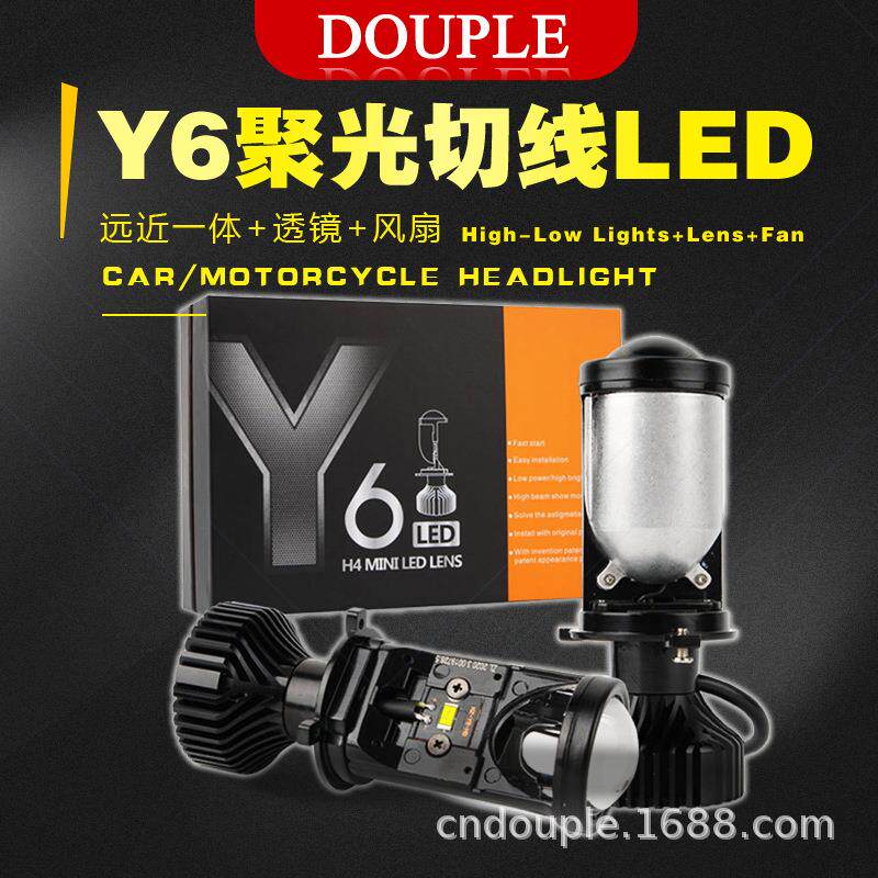 汽车LED大灯Y6摩托车聚光灯改装前照灯H4透镜led切线双光远近一体