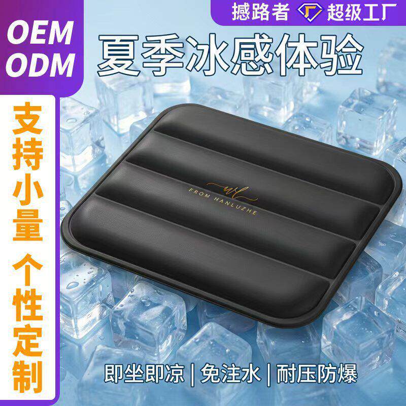 冷敷护理水袋分子坐垫降温防暑冰晶凉垫夏季凝胶冰垫免注水