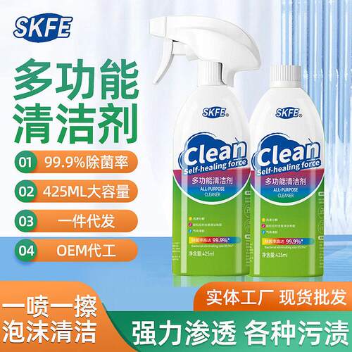 SKFE去油污厨房多功能清洁剂油烟机深层清洁油渍泡沫强力家用