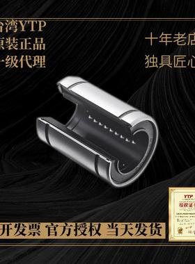 YTP直线运动轴承大开口LM12 13 16 20 25 30 35 40 50 60UUOP