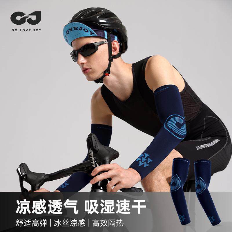 夏季防晒冰丝冰袖男女骑行钓鱼徒步防紫外线无痕护肘护臂袖套HB42