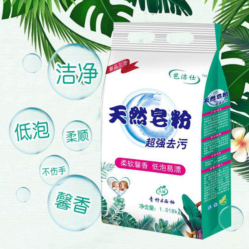 洗衣粉1kg2斤装皂粉馨香柔软洗衣粉家庭装 商超 活动礼品包邮
