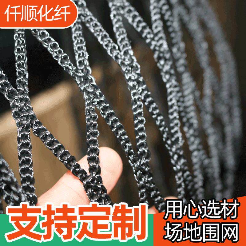 黑色无结网防护网 体育馆隔离网球网拦网 小眼无结网彩色防护网