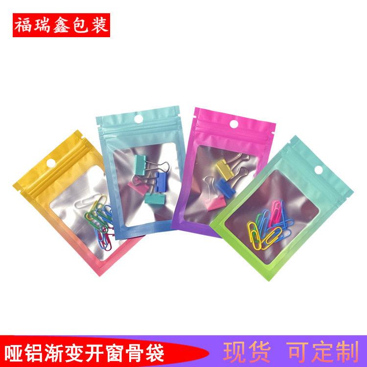 可爱卡通饰品自封袋零食包装袋迷你自封袋可爱饰品袋渐变小包装袋