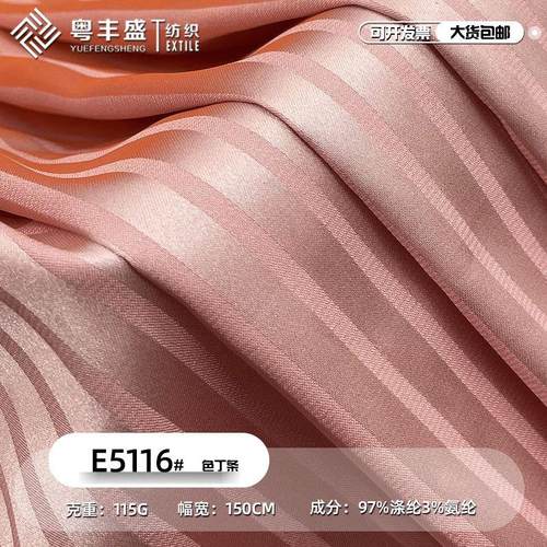 光泽暗纹提花条纹 0.75公分条子 缎面睡衣汉服 色丁缎面条纹面料