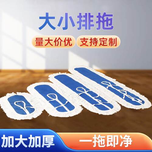棉线尘推布头平板拖把头替换大排拖布罩棉纱平推拖把罩可拆洗