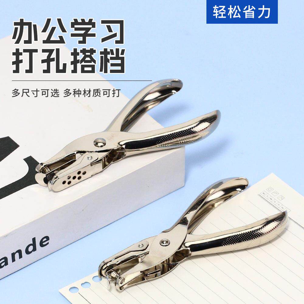 全金属手握式打孔机圆孔径3/6mm打洞器孔打孔器文具纸卡打孔钳