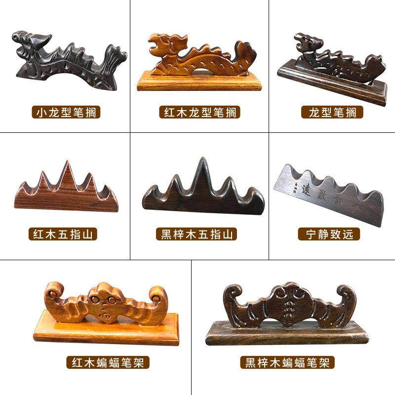 笔搁笔山笔架笔托笔格文房四宝黑梓木木质创意笔架山复古五指