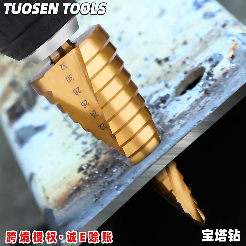 拓森五金工具宝塔钻头阶梯钻铁皮金属开孔器套装螺旋阶梯扩孔钻