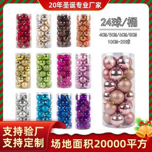 8cm圣诞球套装 饰 圣诞球 彩球挂件塑料电镀球圣诞树装 工厂