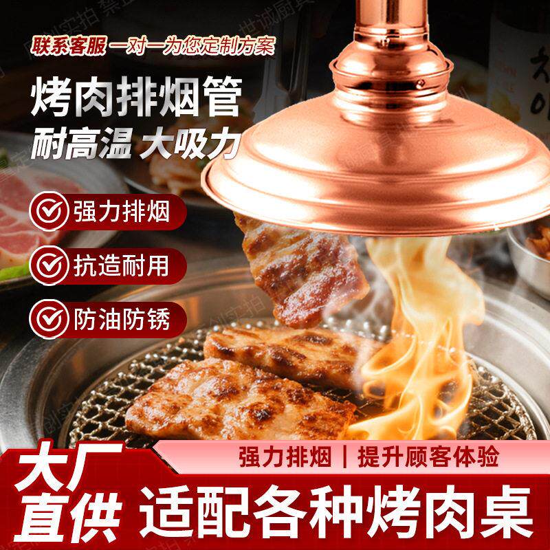 排烟管商用排风排烟管烤设备抽伸缩韩式烤肉烧烤碳吸烟机艾灸