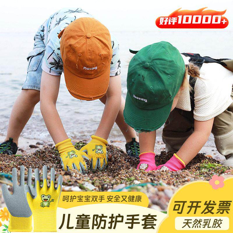 儿童赶海手套防咬防夹抓螃蟹防护手套小朋友户外劳动防滑耐磨手套
