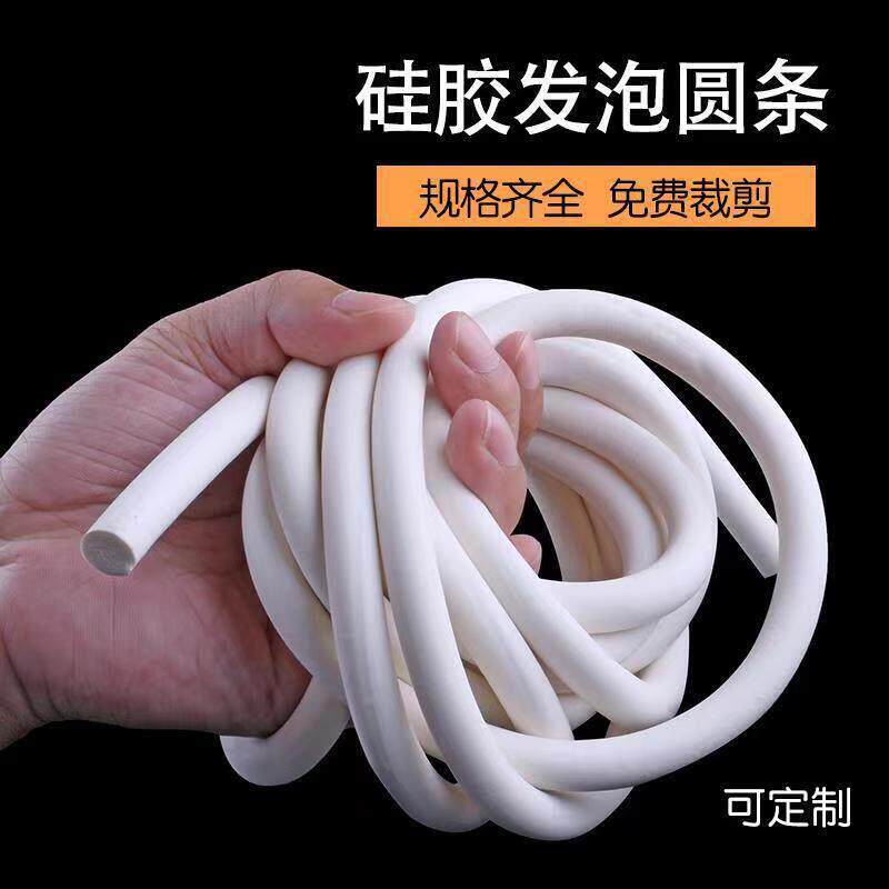 硅胶发泡圆条硅胶发泡条耐温密封条O型海绵条2MM/3/4/5/8/10/12