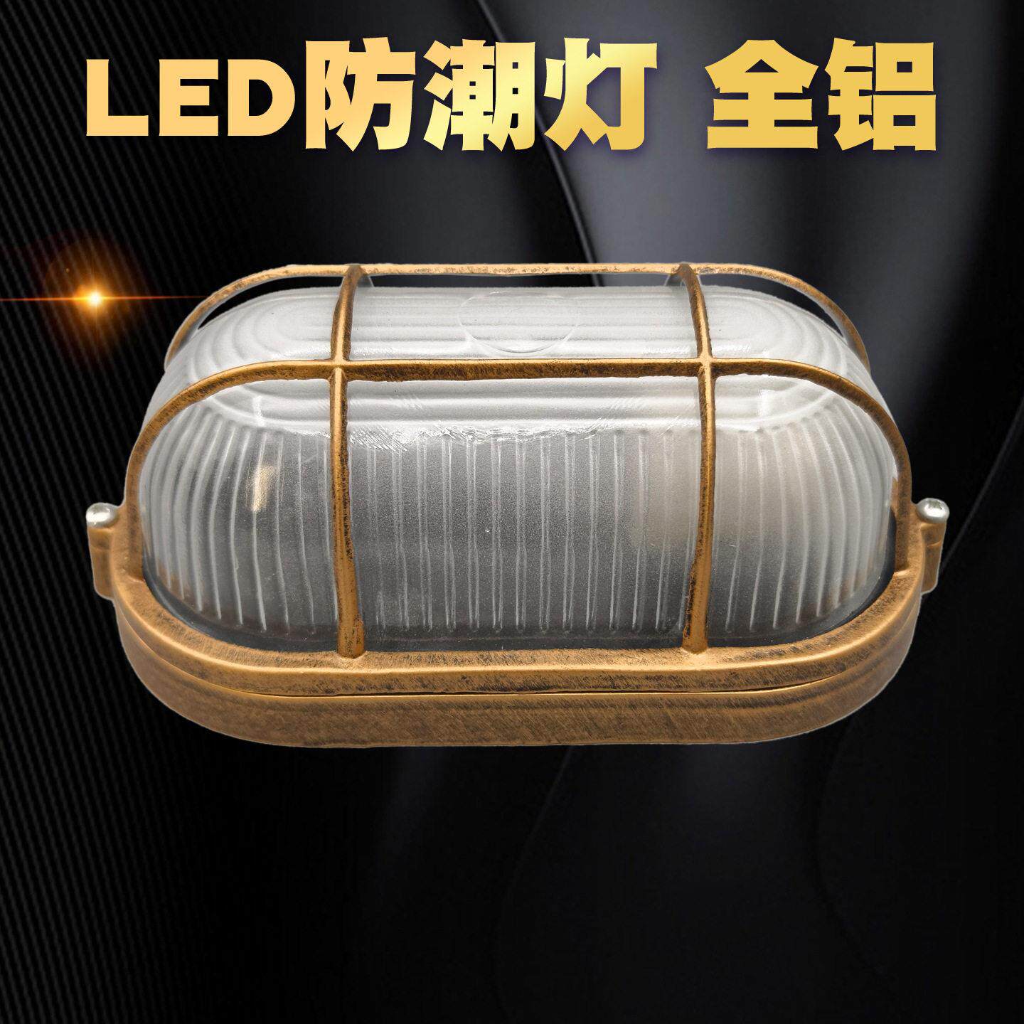 复古户外LED欧式美式法式过道浴室厨房防水卫生间厕所怀旧吸顶灯