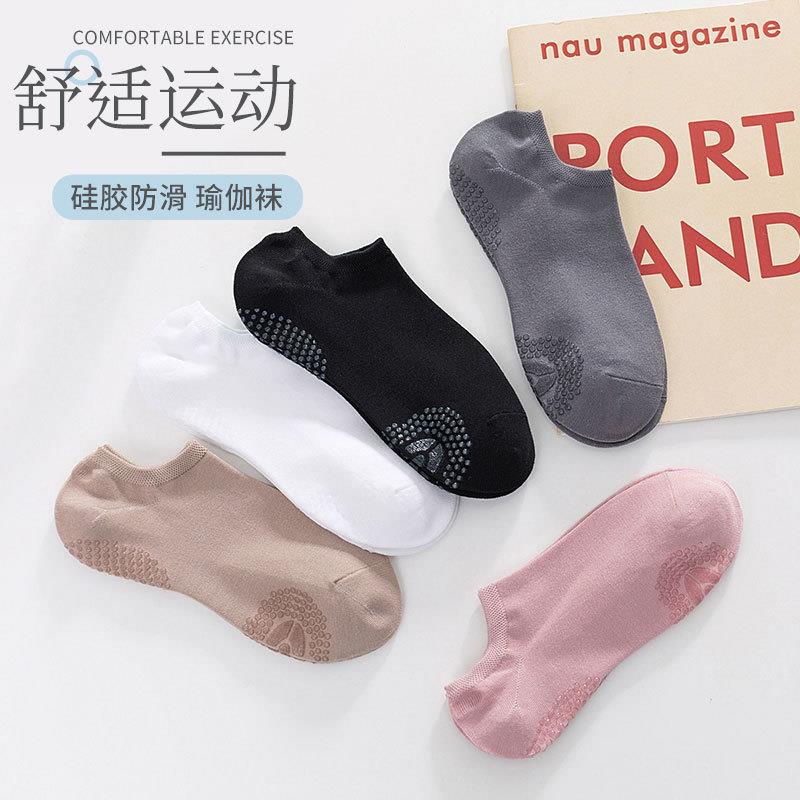 竹纤维瑜伽袜子女春夏薄款硅胶防滑隐形袜吸汗透气舞蹈袜普拉提袜