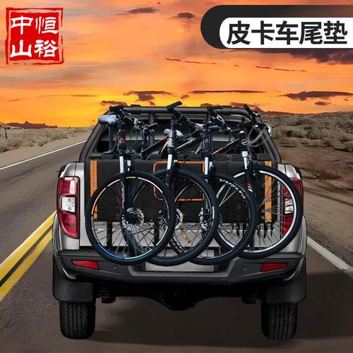 现货供应跨境亚马逊爆款皮卡车尾门自行车保护软垫车载骑行装备