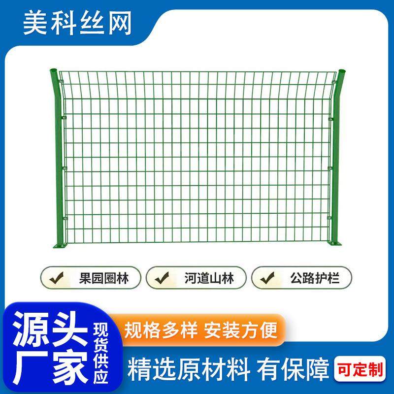 护栏网铁丝网围栏高速公路铁路安全防护网果园圈山隔离栅光伏围栏